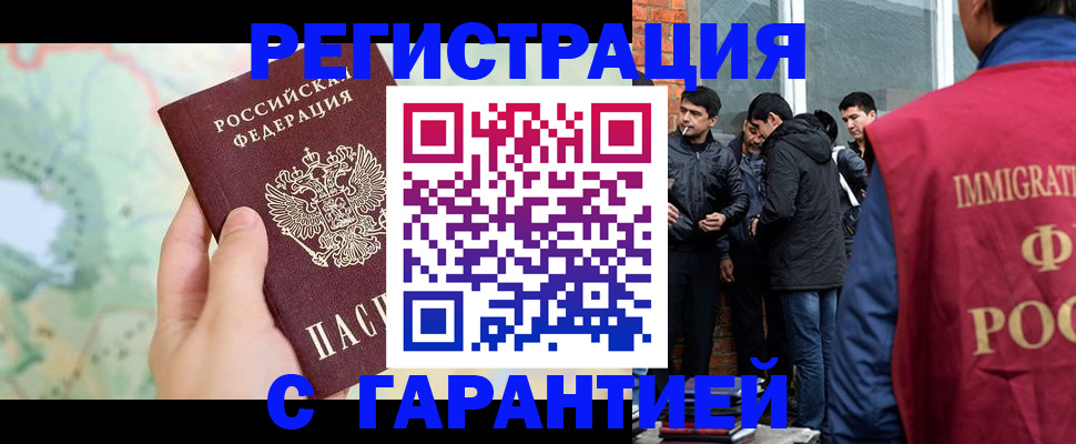 прописка от собственника в Шилке