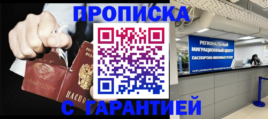 найти адрес прописки в Шилке
