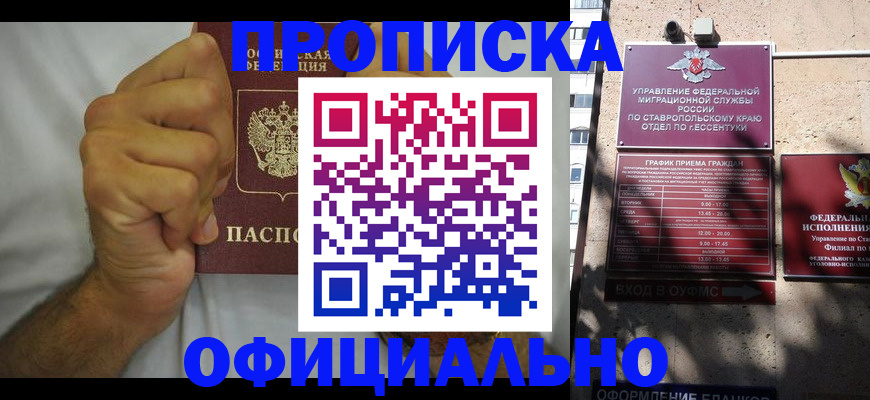 где прописаться в Шилке