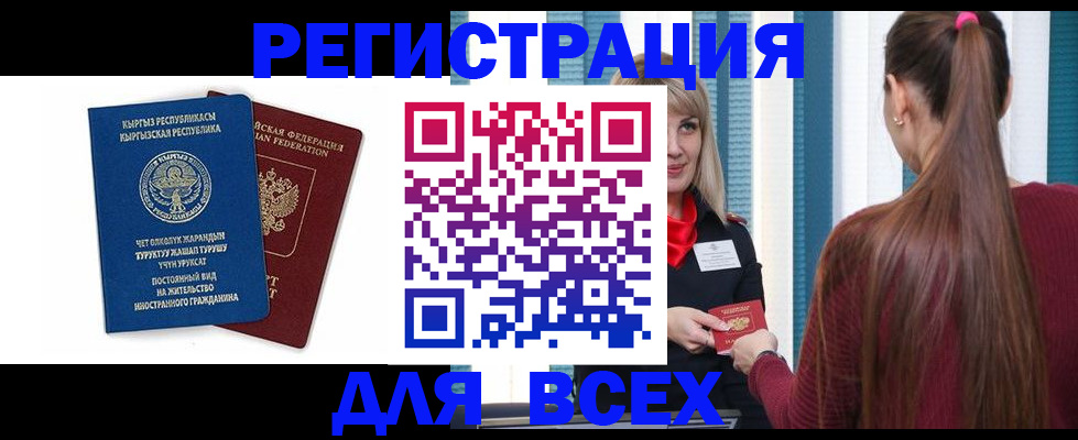 временная регистрация адрес в Шилке