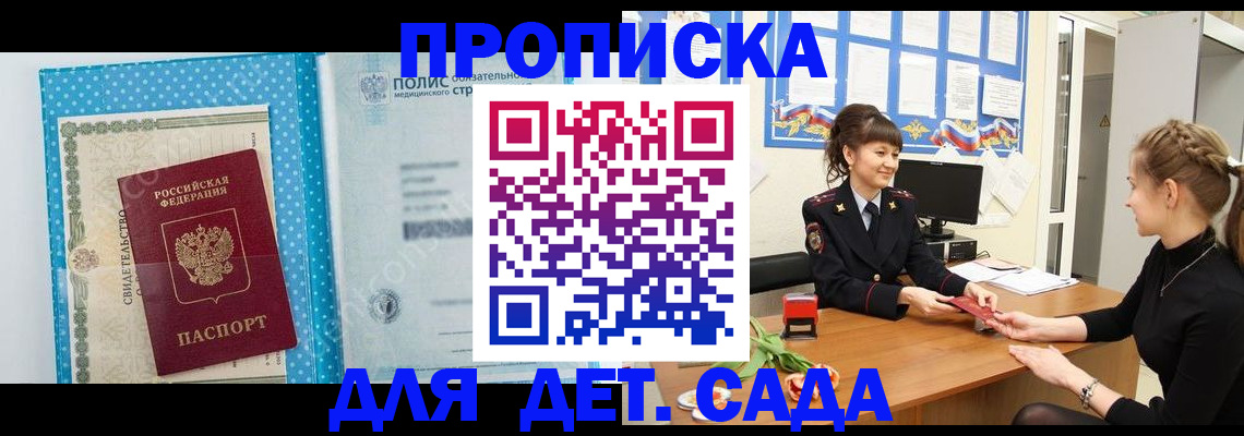 временная регистрация поиск в Шилке