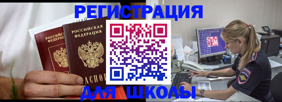 прописка гарантия в Шилке